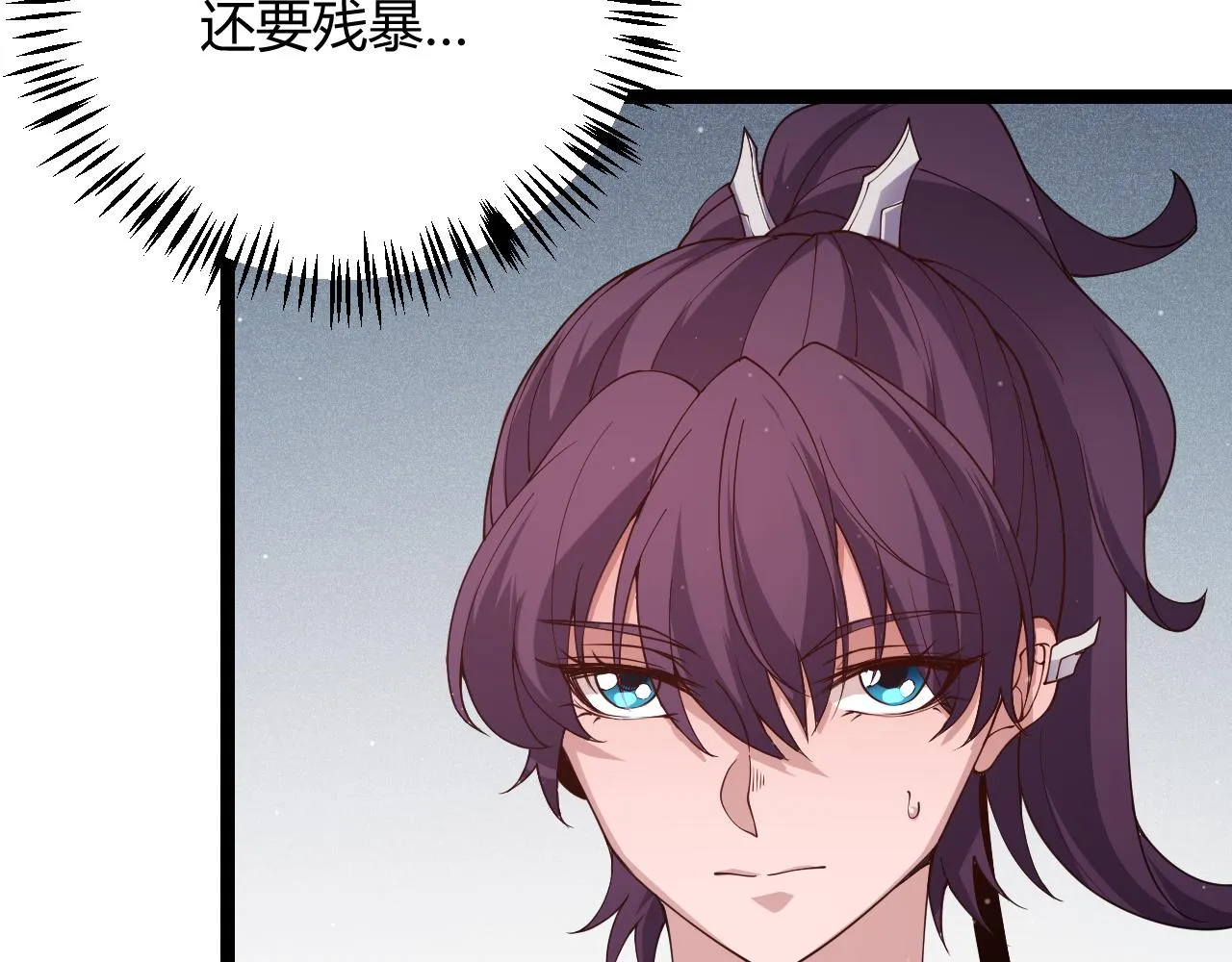 第117话 羊的较量 第106页