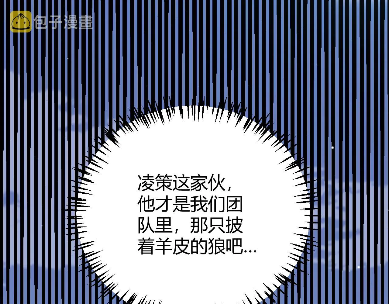 第117话 羊的较量 第113页