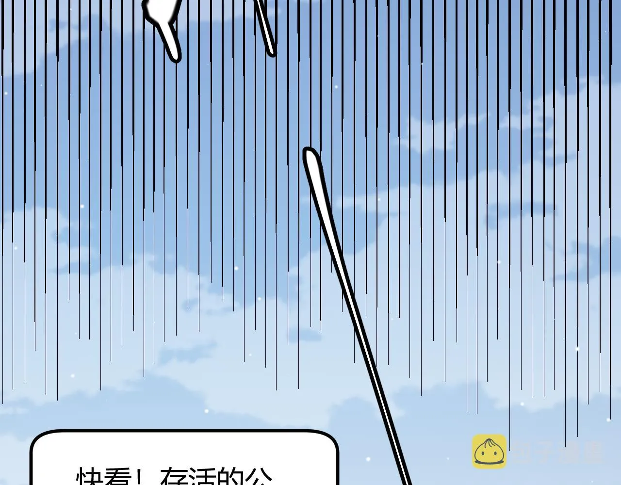 第117话 羊的较量 第115页
