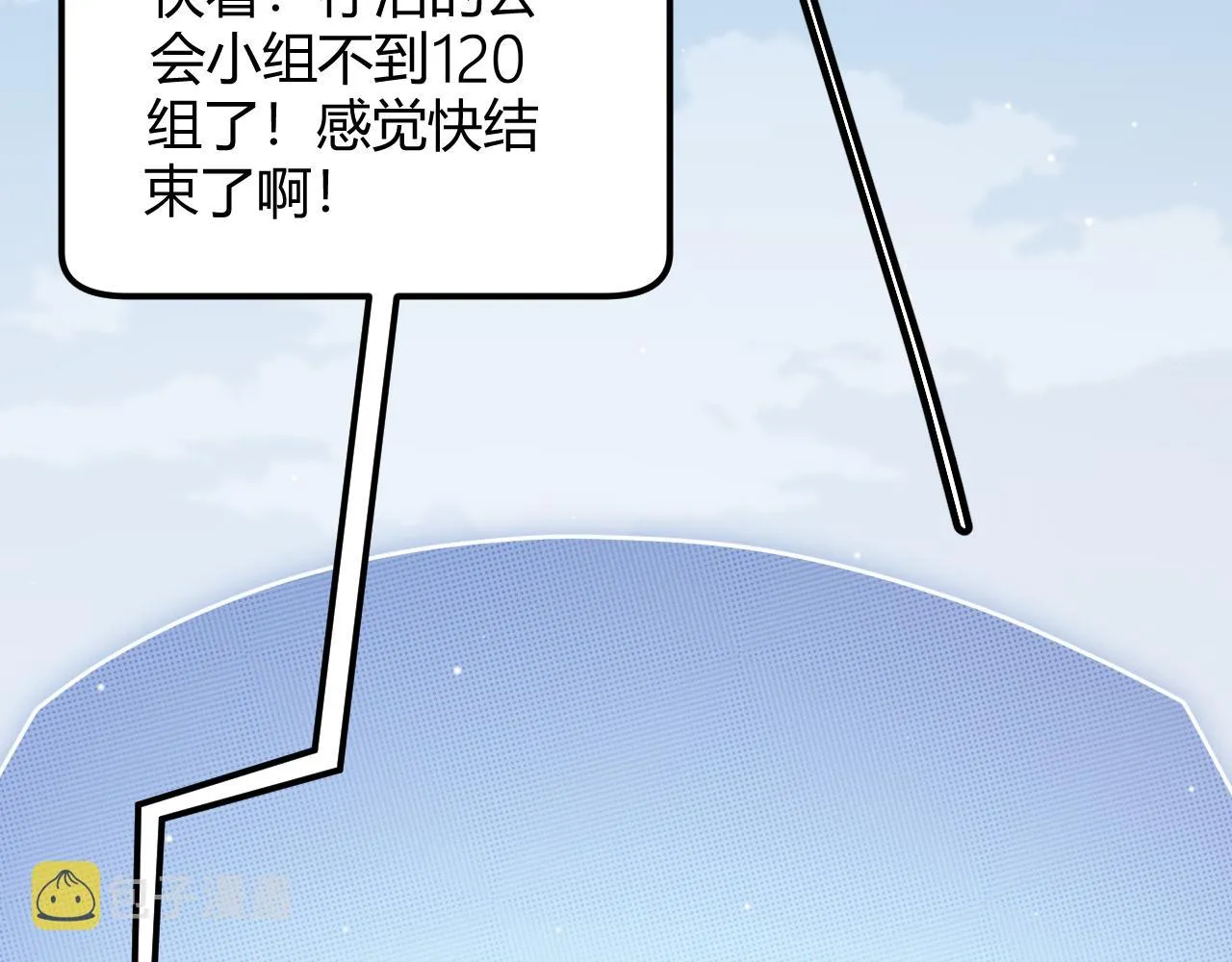 第117话 羊的较量 第116页