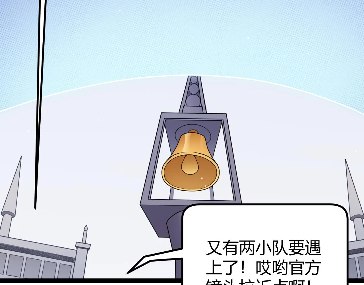 第117话 羊的较量 第117页