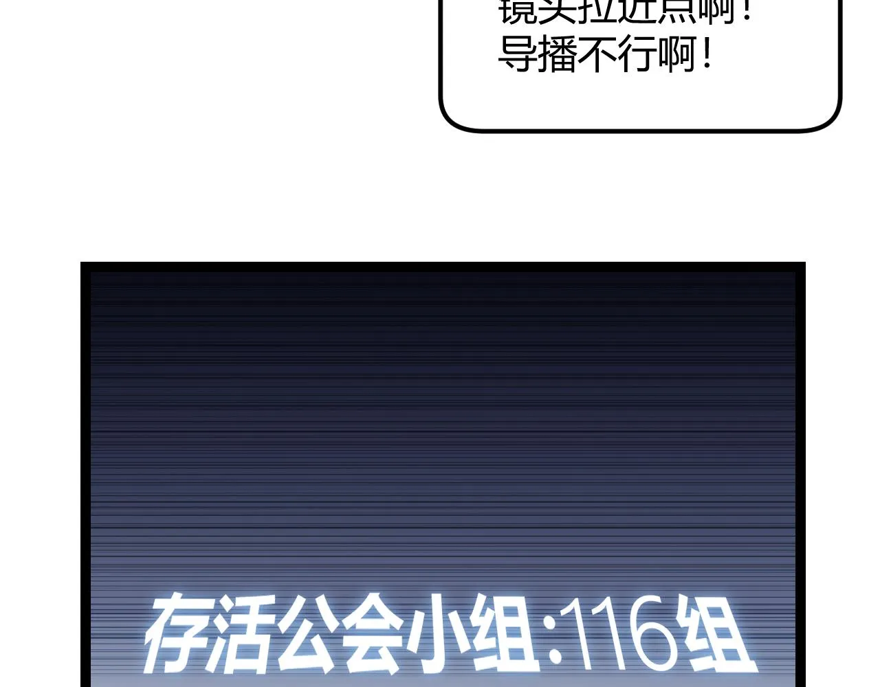 第117话 羊的较量 第118页