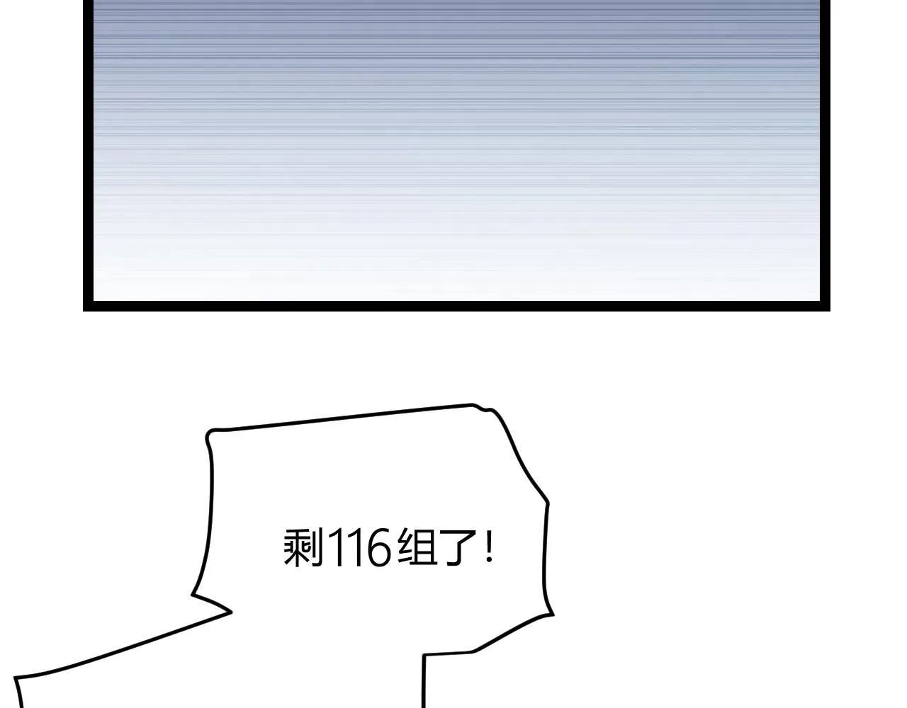 第117话 羊的较量 第119页