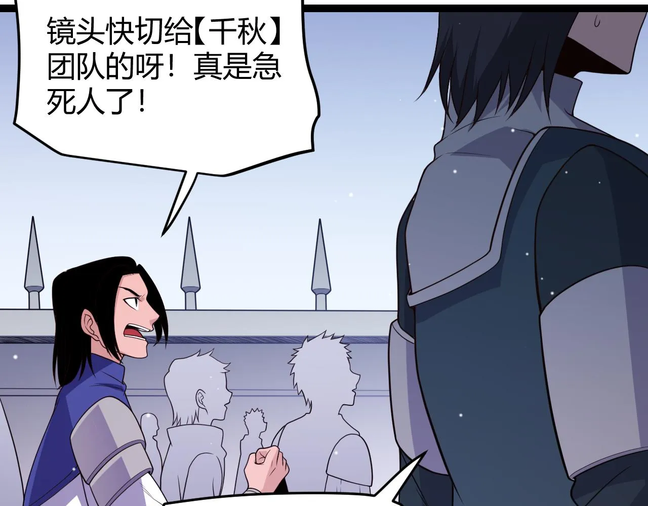 第117话 羊的较量 第120页