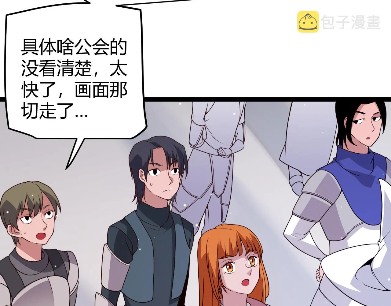 第117话 羊的较量 第122页