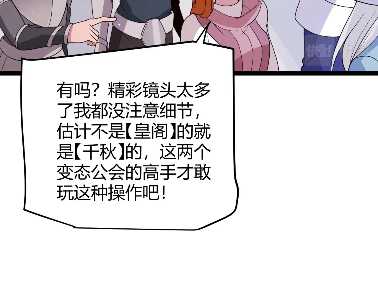 第117话 羊的较量 第123页
