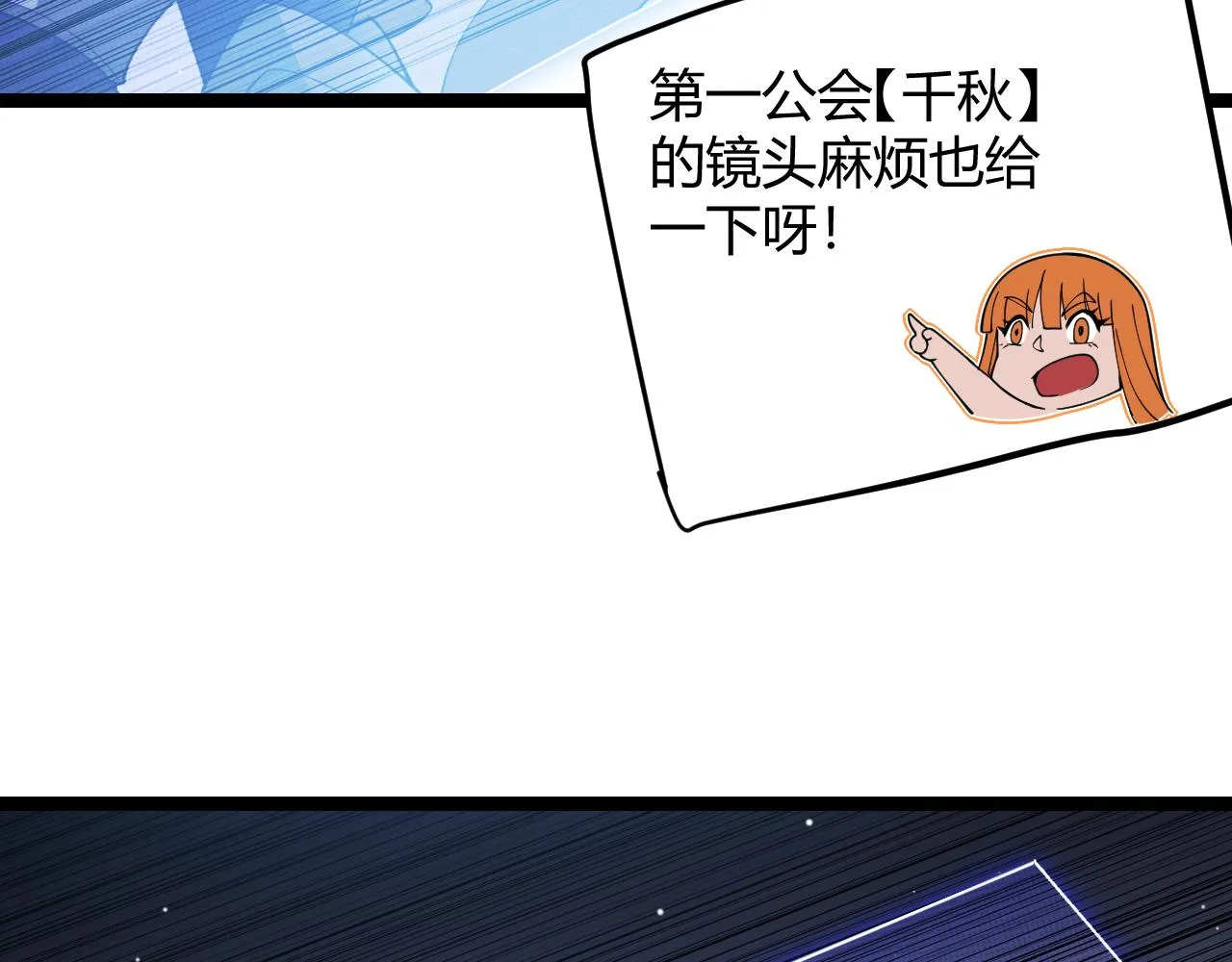 第117话 羊的较量 第127页