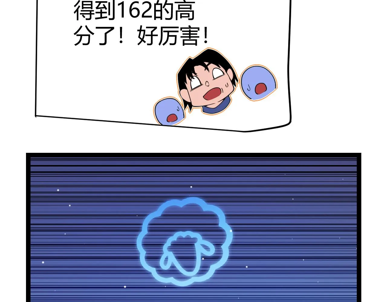 第117话 羊的较量 第129页