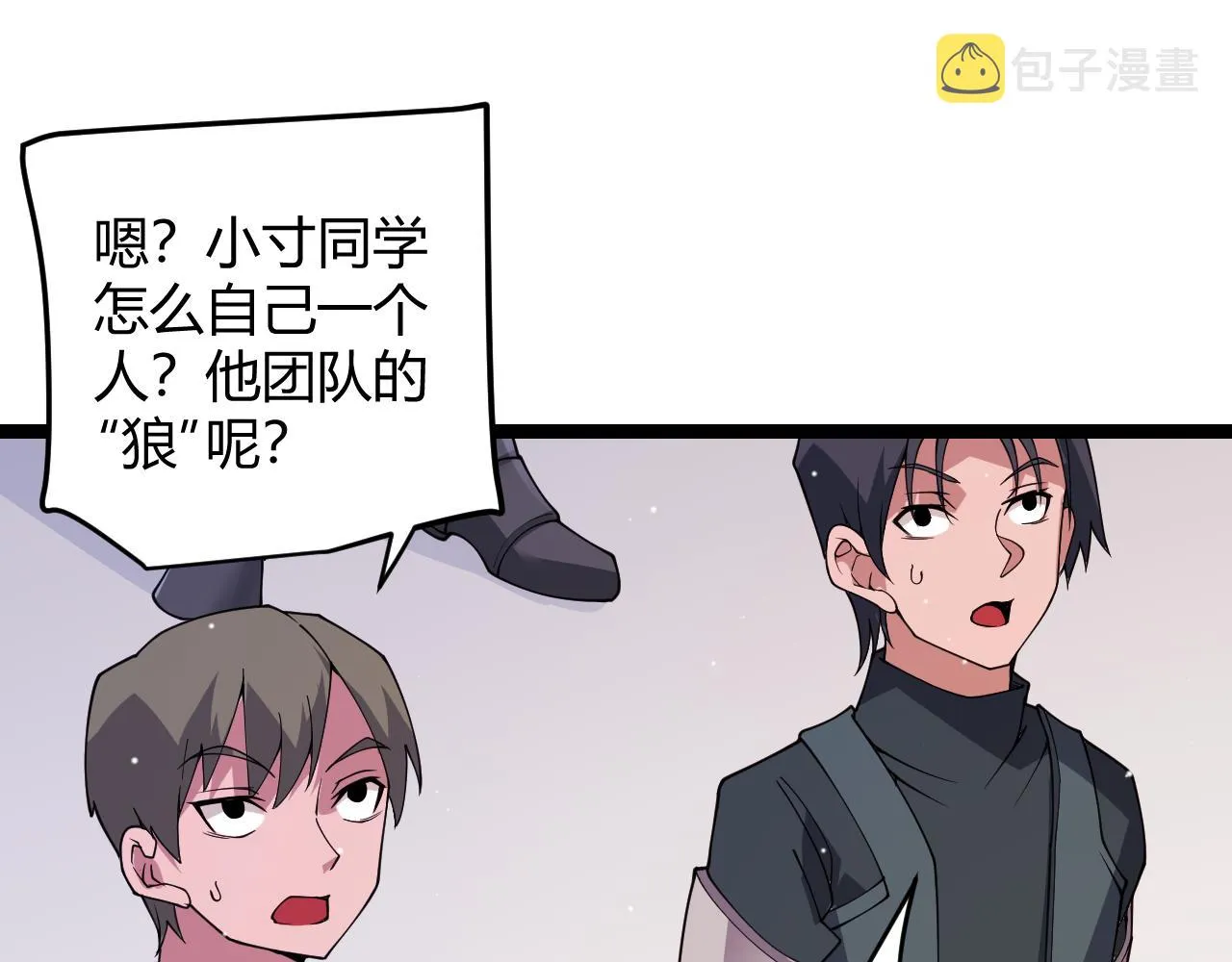 第117话 羊的较量 第132页