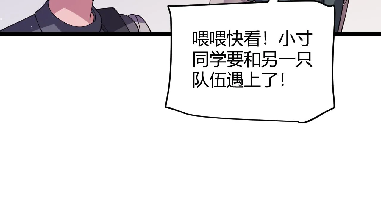 第117话 羊的较量 第133页