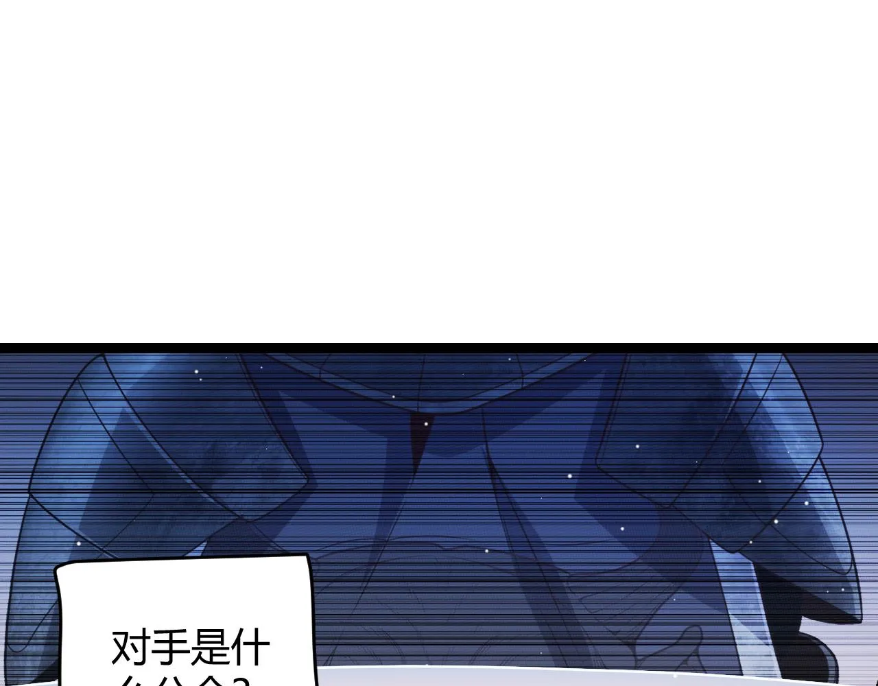 第117话 羊的较量 第134页