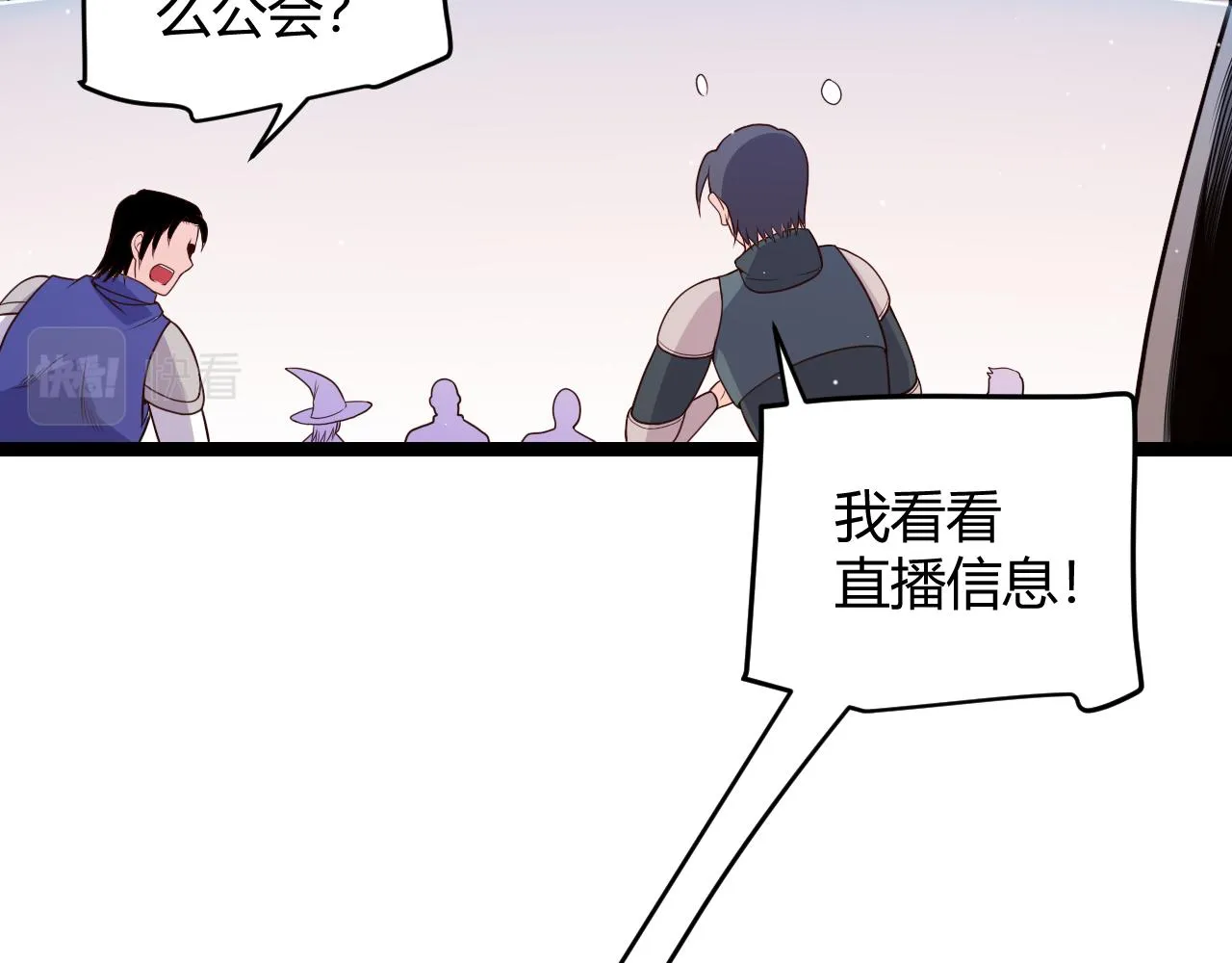 第117话 羊的较量 第135页