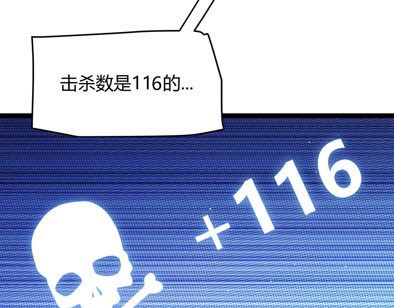 第117话 羊的较量 第136页