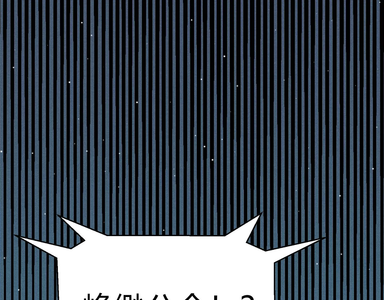 第117话 羊的较量 第138页