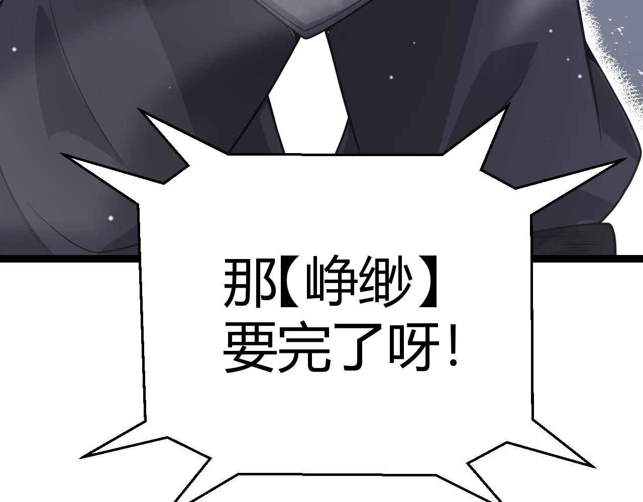 第117话 羊的较量 第144页