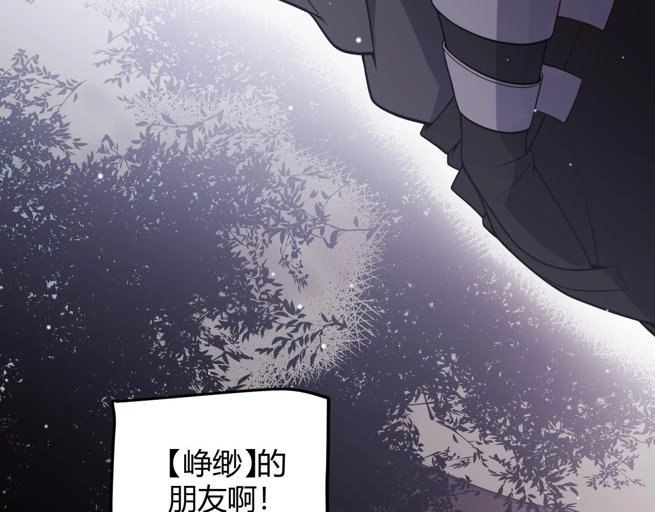 第117话 羊的较量 第146页