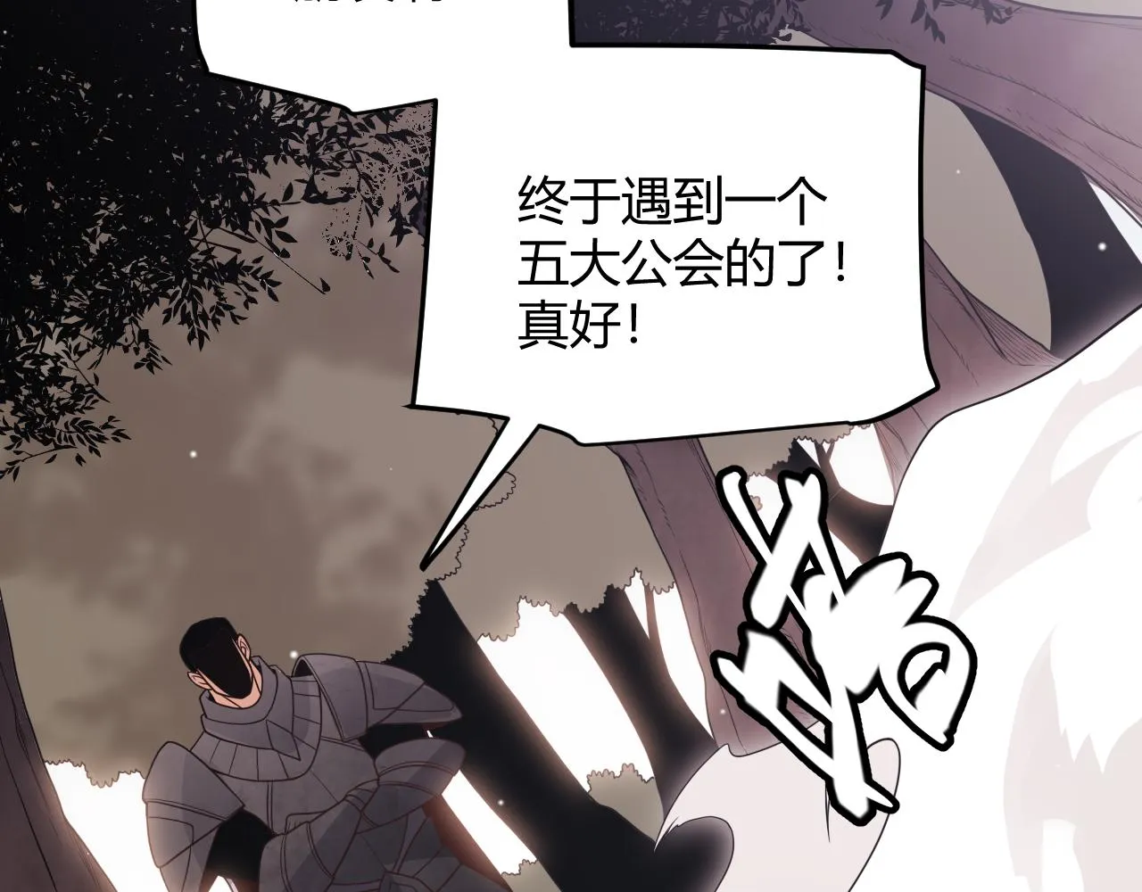 第117话 羊的较量 第147页