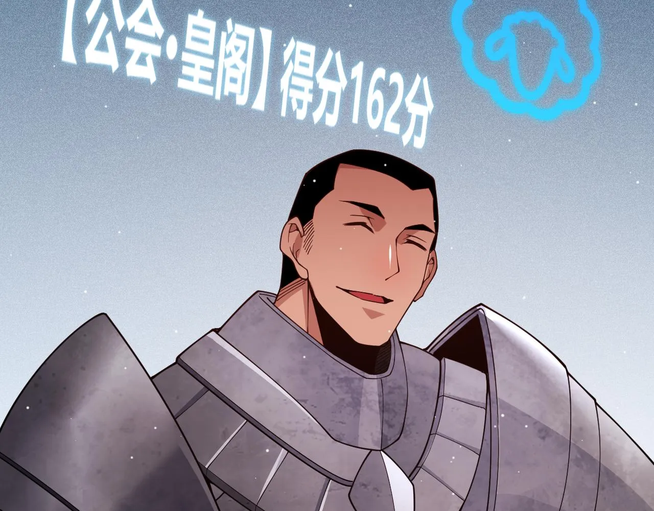 第117话 羊的较量 第151页