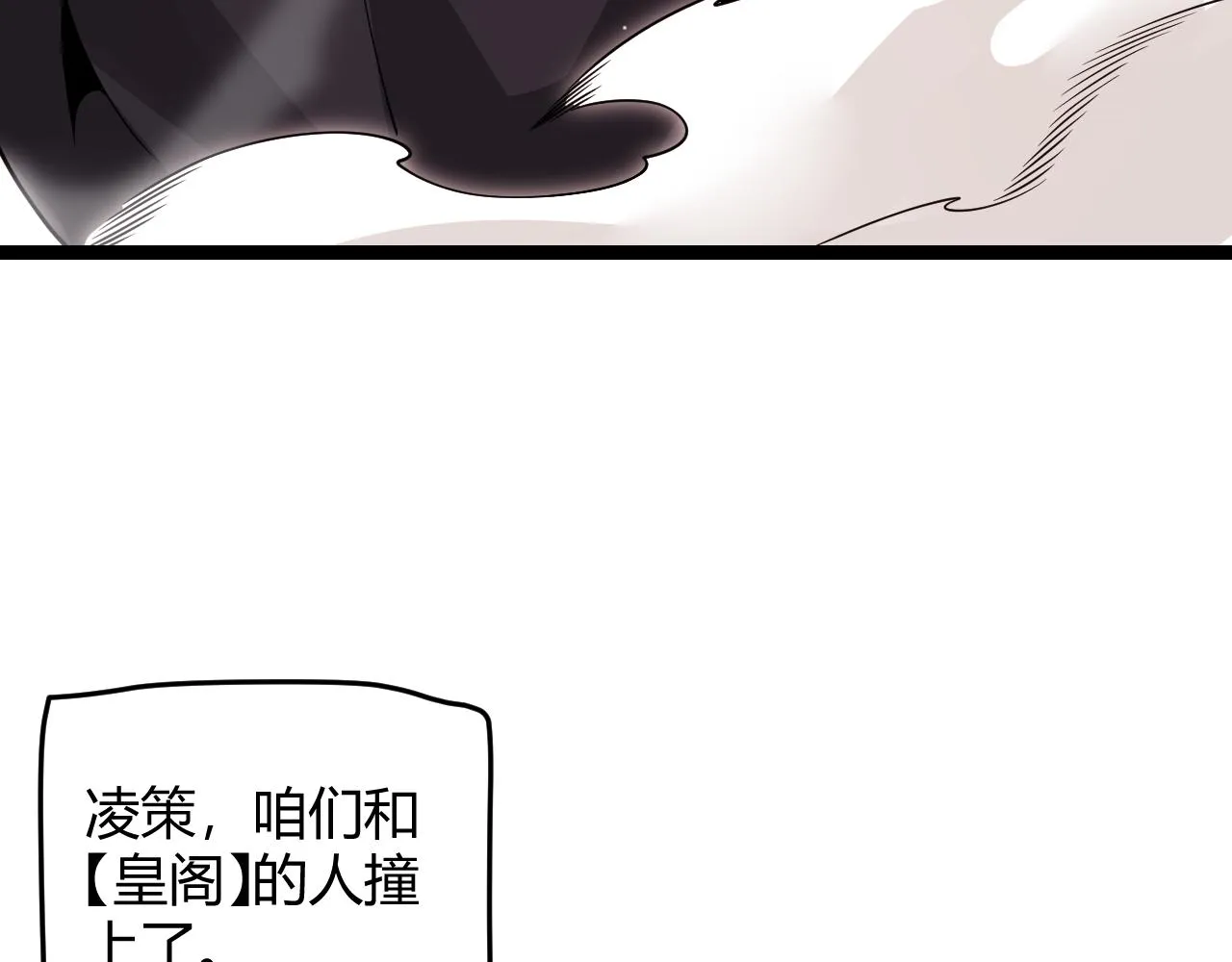 第117话 羊的较量 第154页