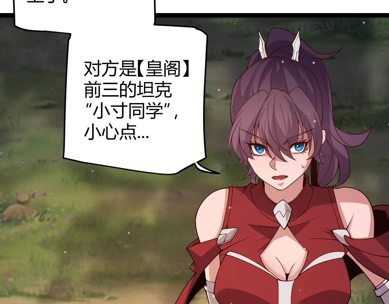 第117话 羊的较量 第155页