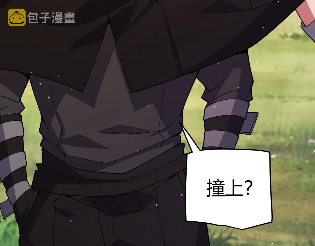 第117话 羊的较量 第157页