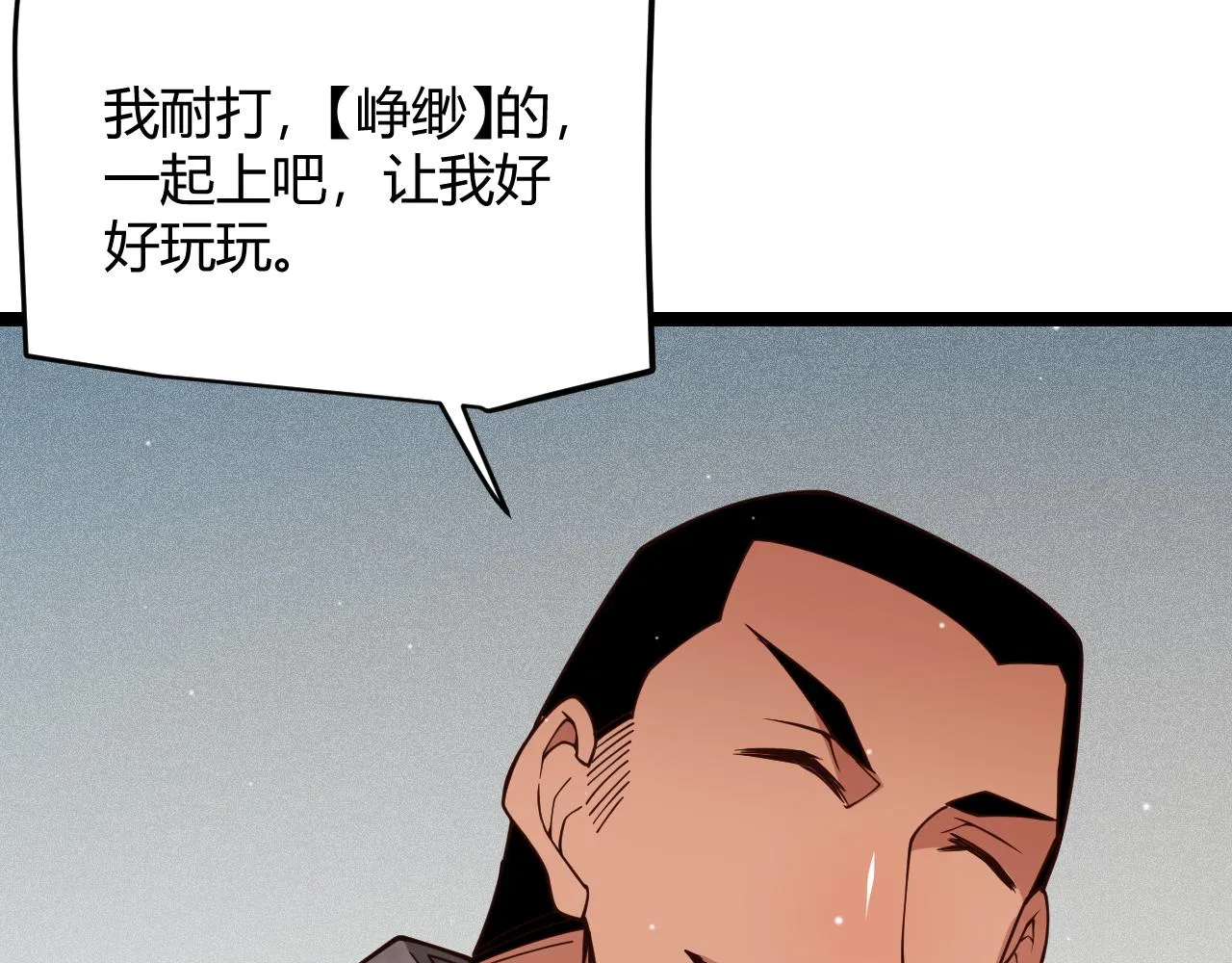 第117话 羊的较量 第161页