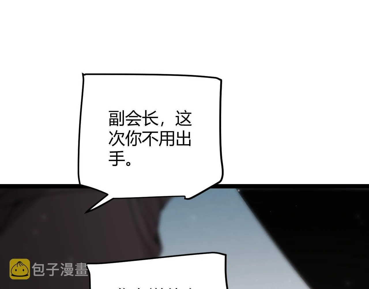 第117话 羊的较量 第164页