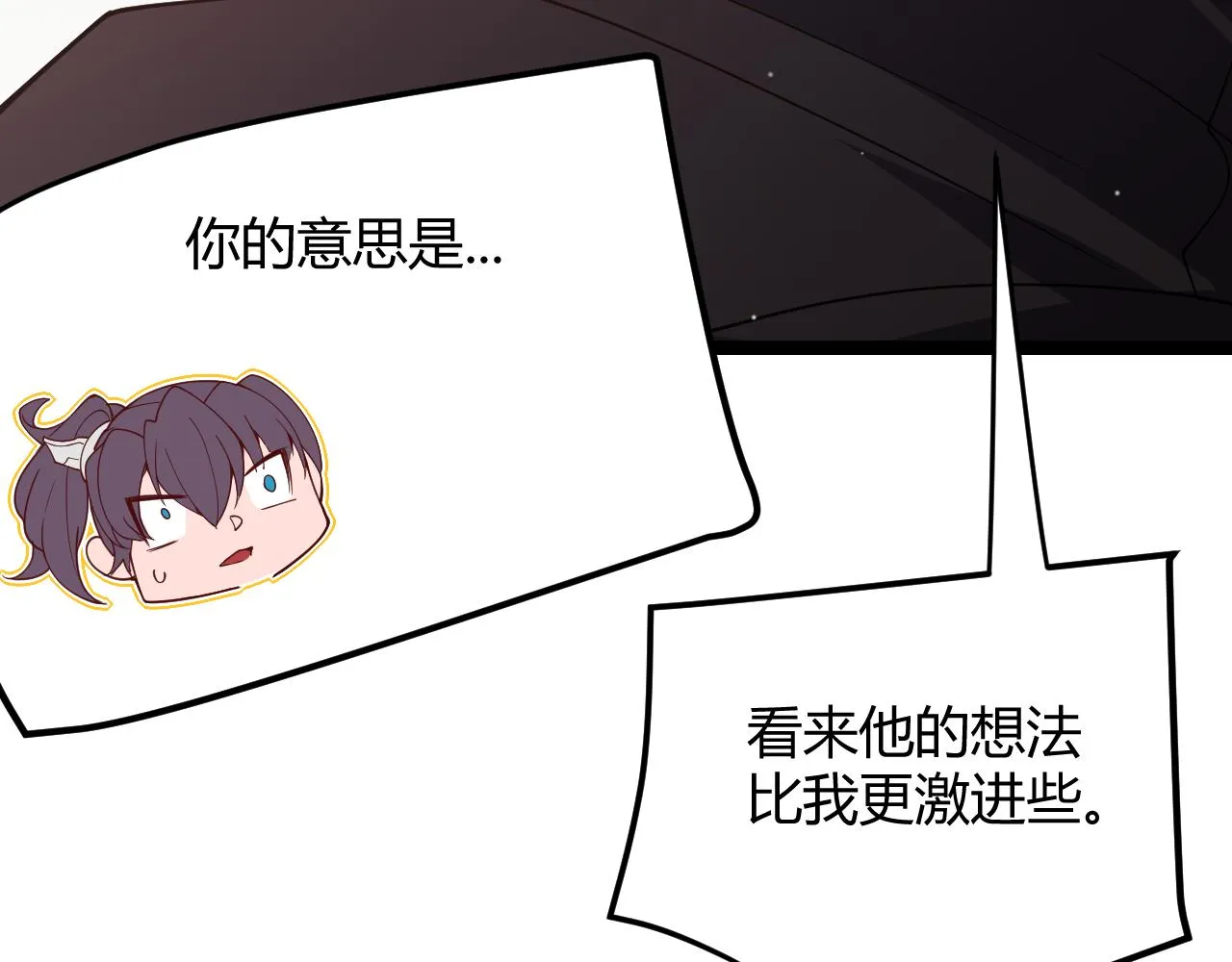 第117话 羊的较量 第168页