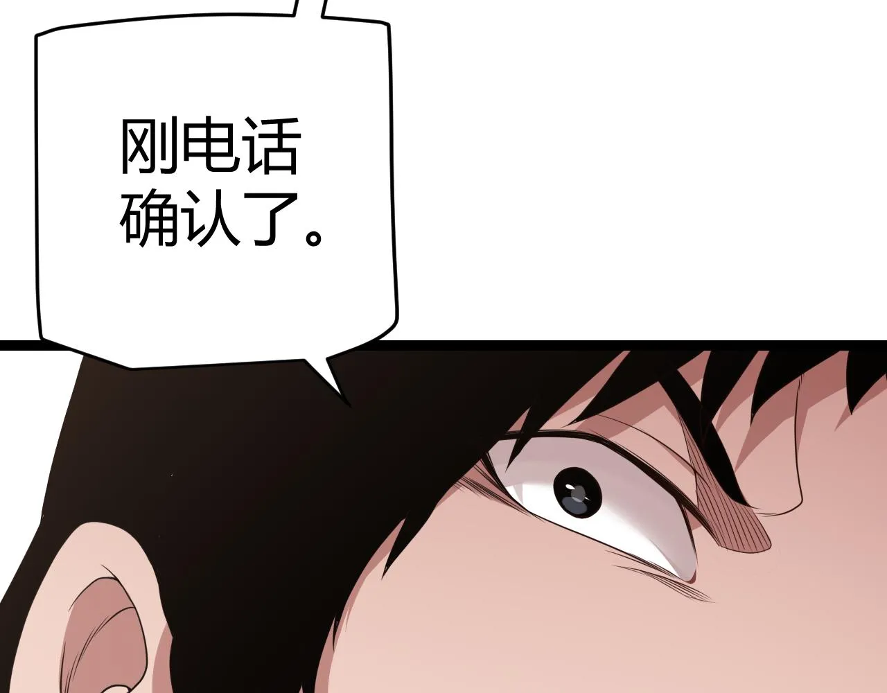 第113话 震惊校方 第1页