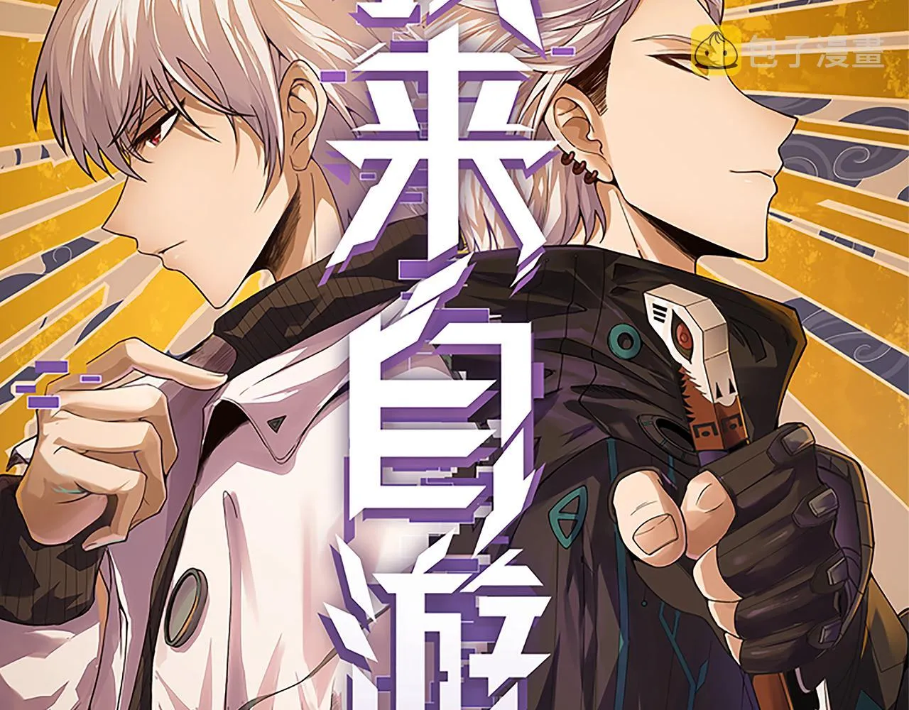 第113话 震惊校方 第9页