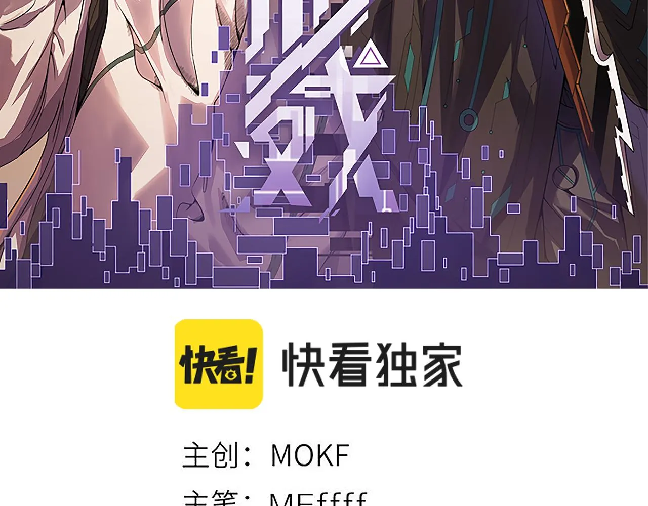 第113话 震惊校方 第10页