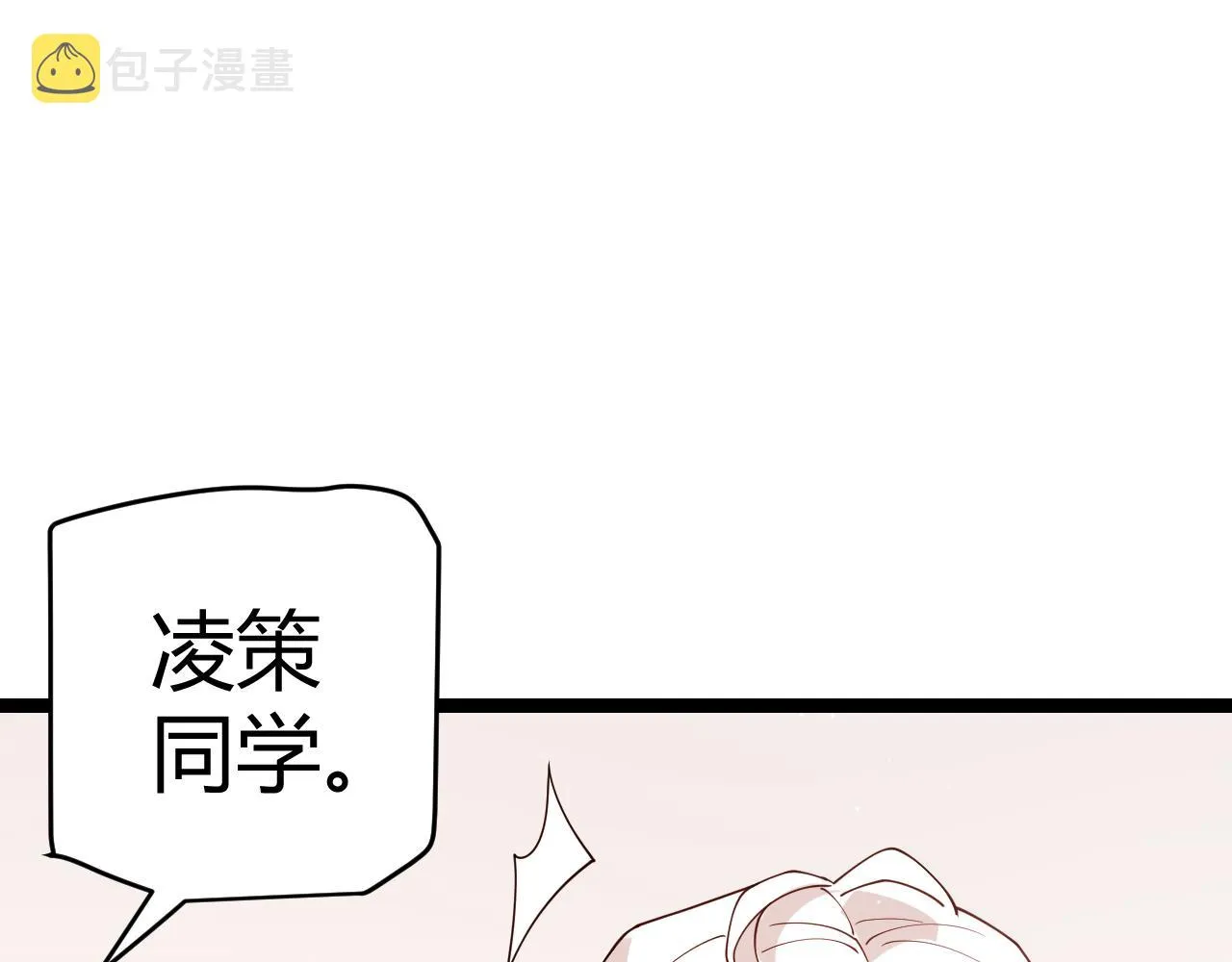 第113话 震惊校方 第17页