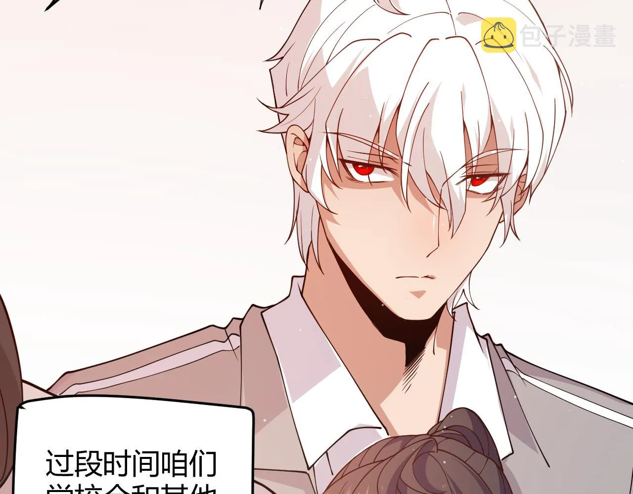 第113话 震惊校方 第18页