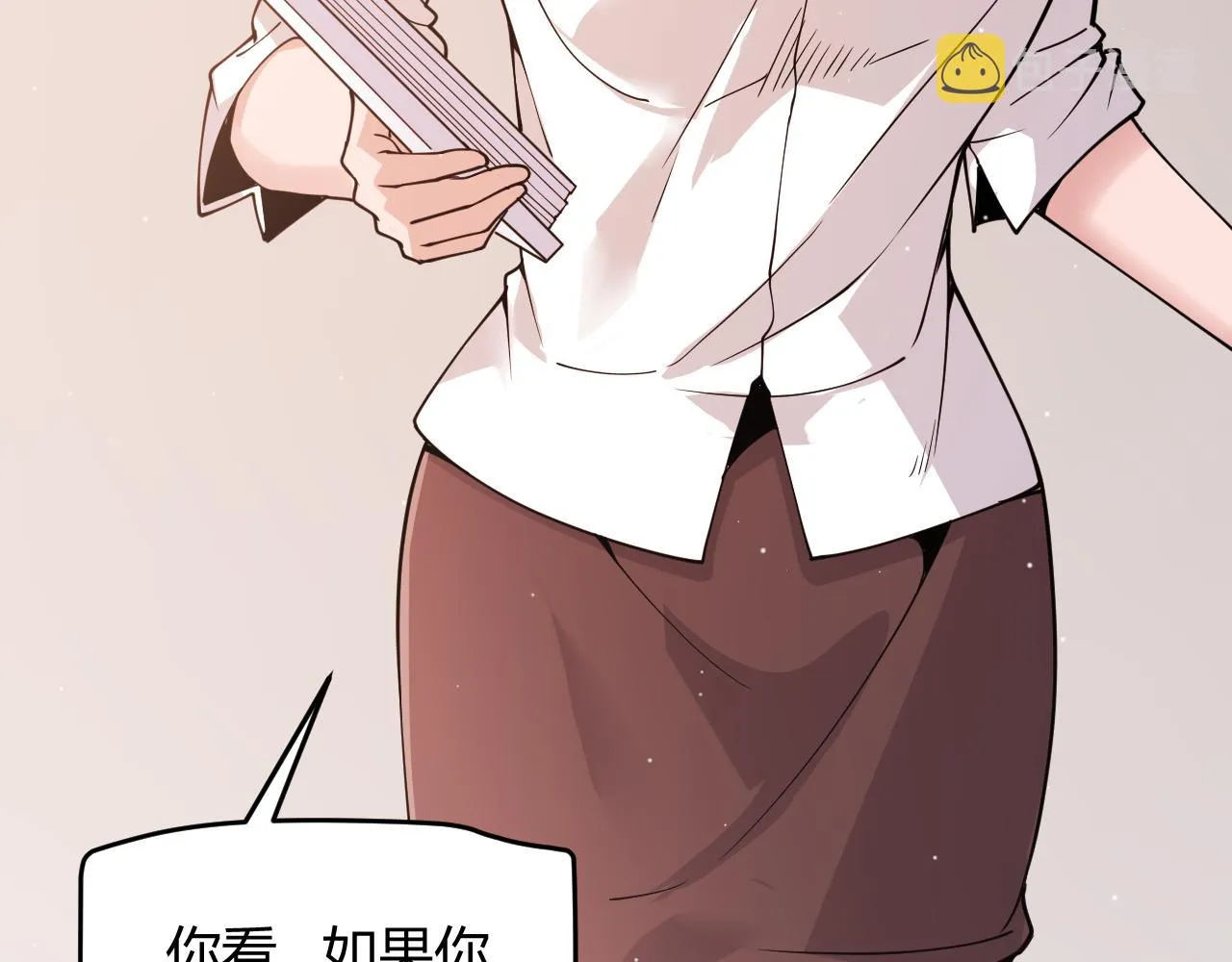 第113话 震惊校方 第20页