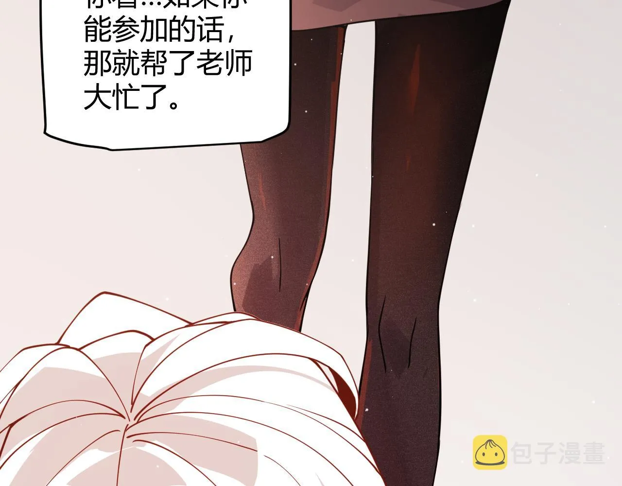 第113话 震惊校方 第21页