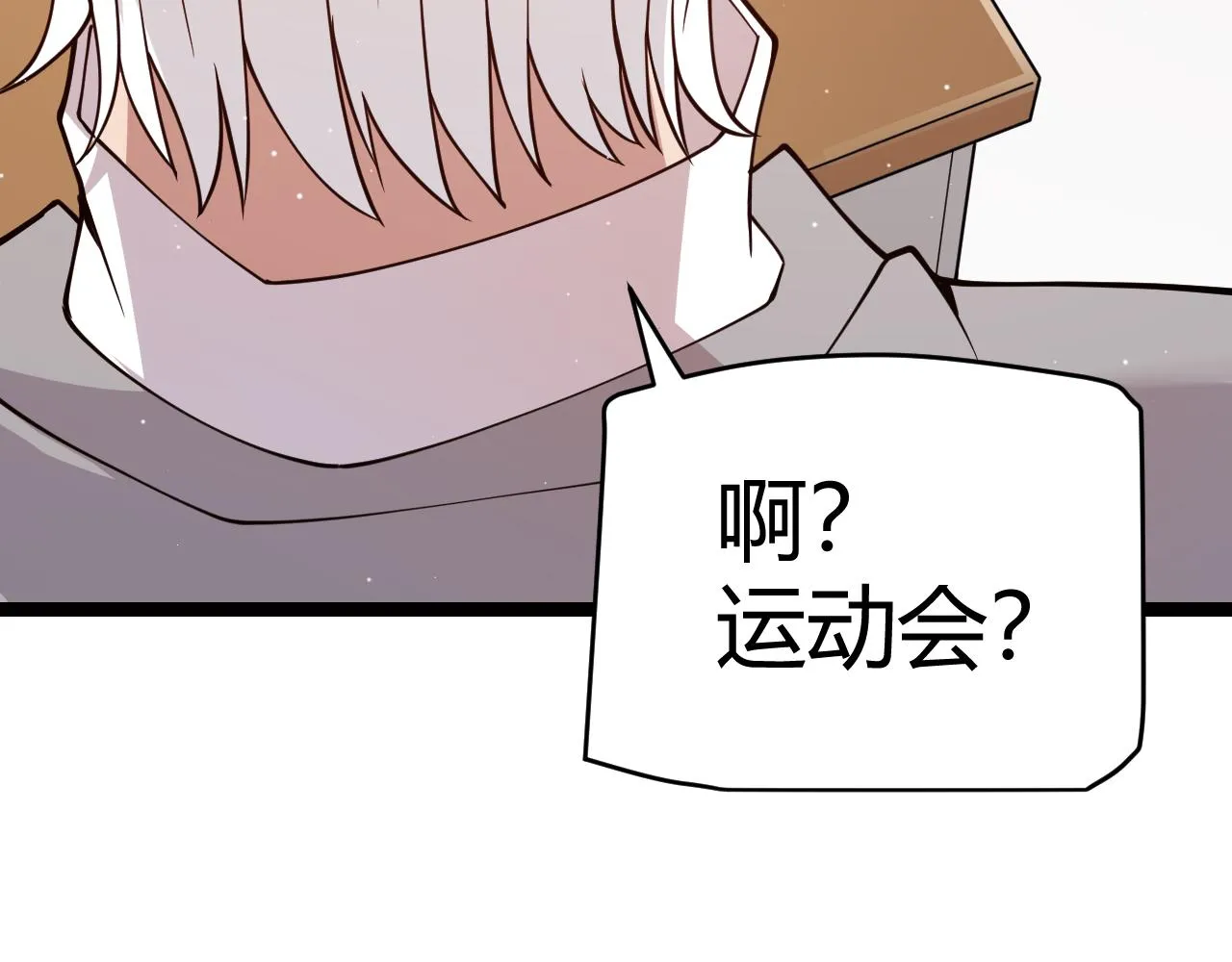 第113话 震惊校方 第23页