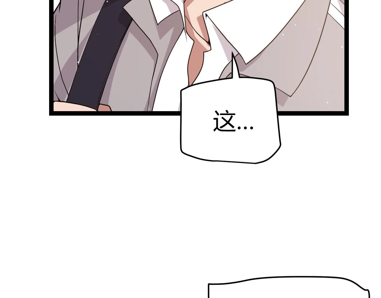 第113话 震惊校方 第27页