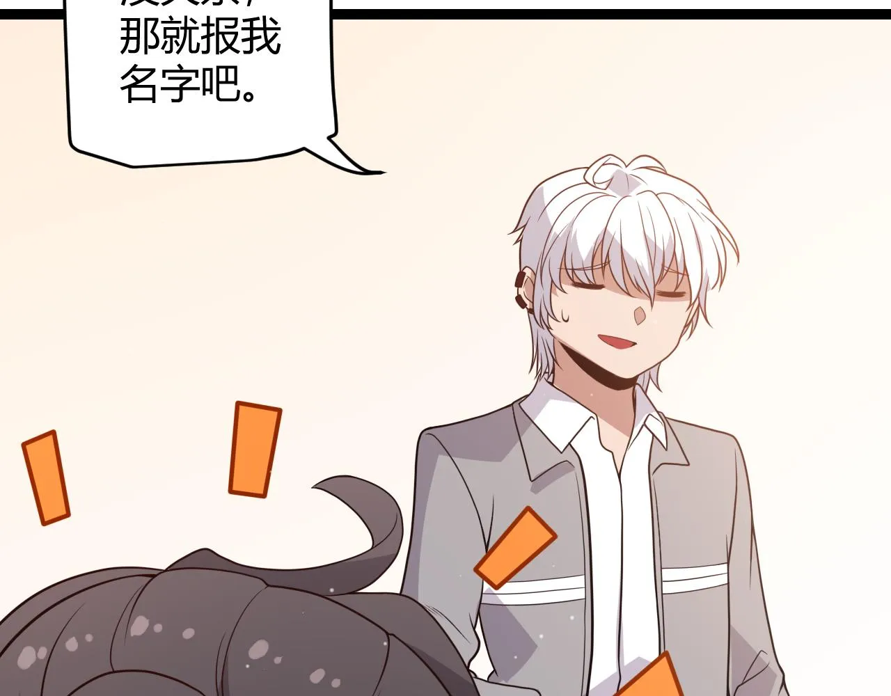 第113话 震惊校方 第31页