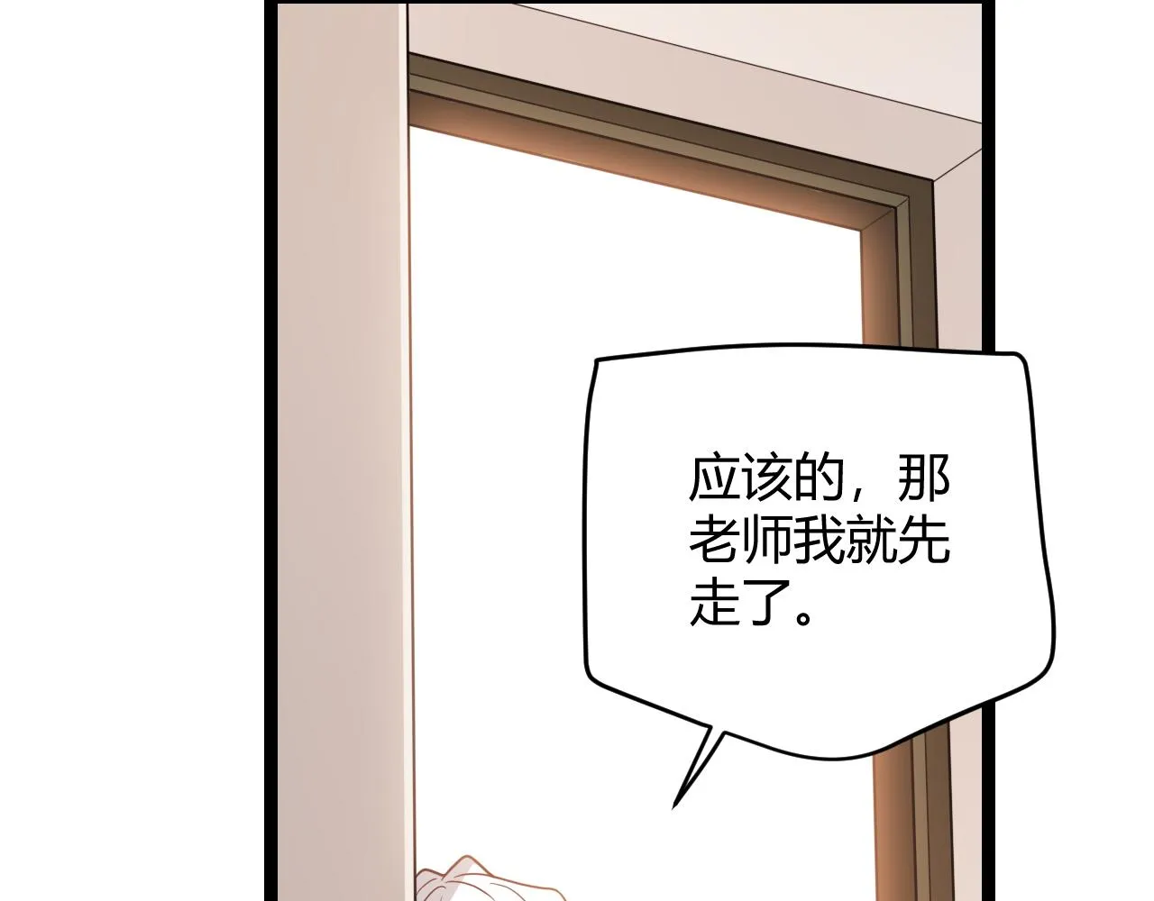 第113话 震惊校方 第34页