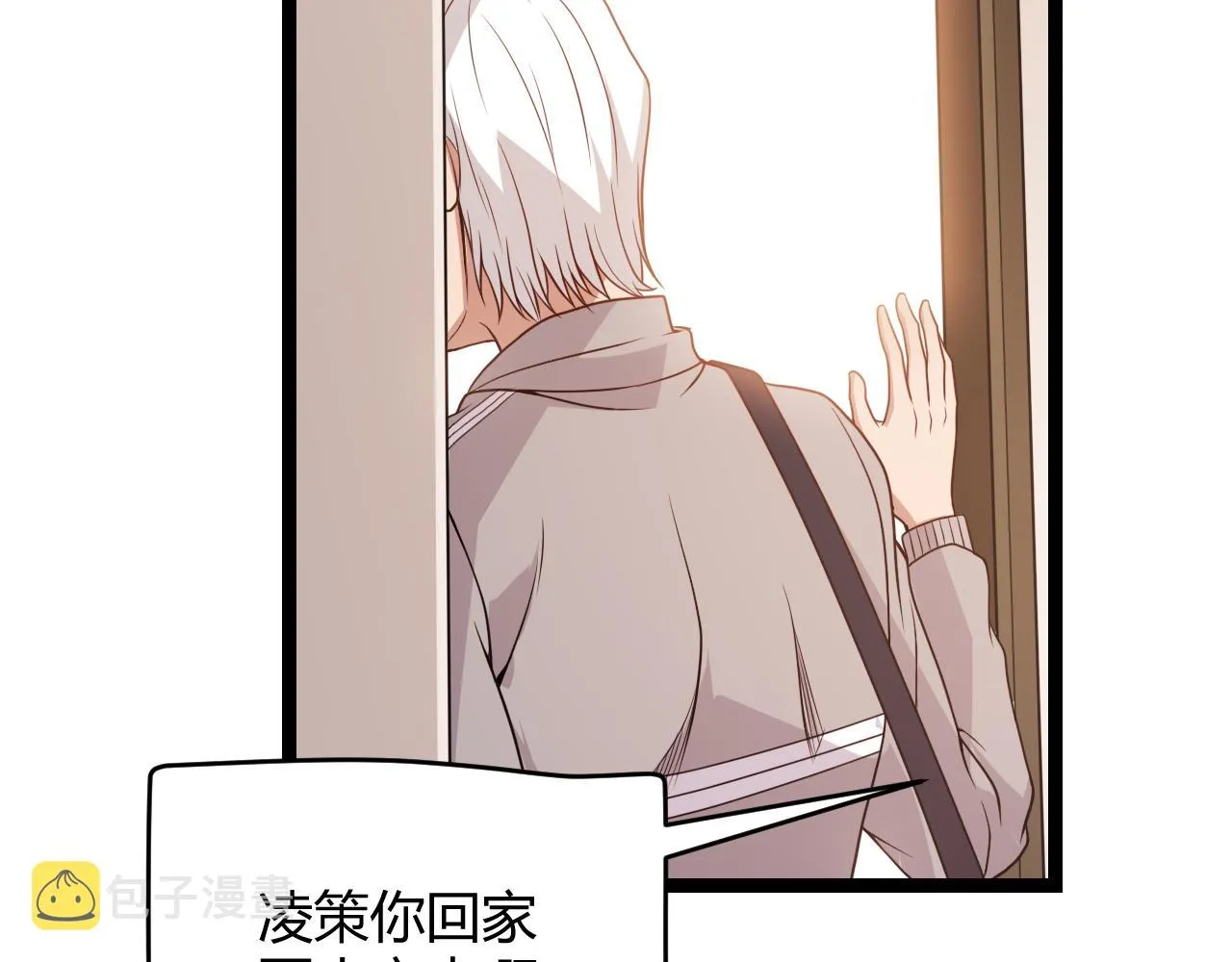 第113话 震惊校方 第35页