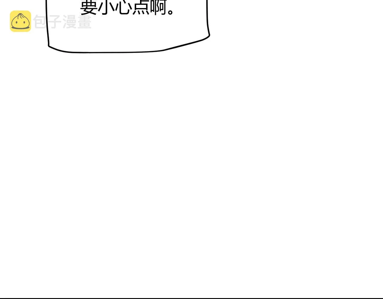 第113话 震惊校方 第36页