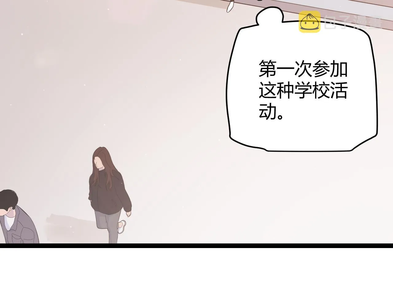 第113话 震惊校方 第39页