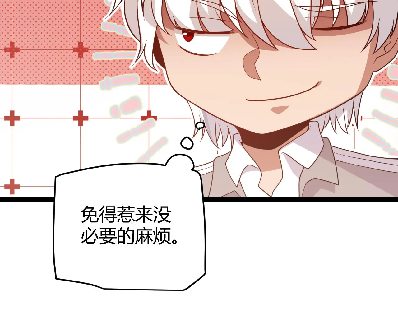 第113话 震惊校方 第43页