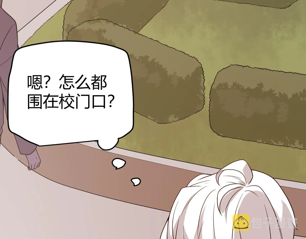 第113话 震惊校方 第46页