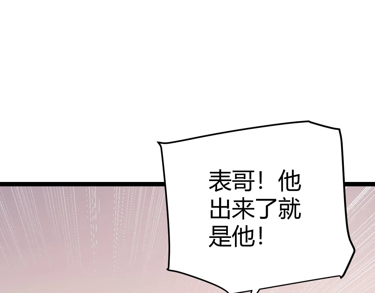 第113话 震惊校方 第48页