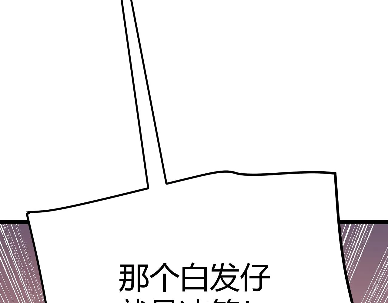 第113话 震惊校方 第51页