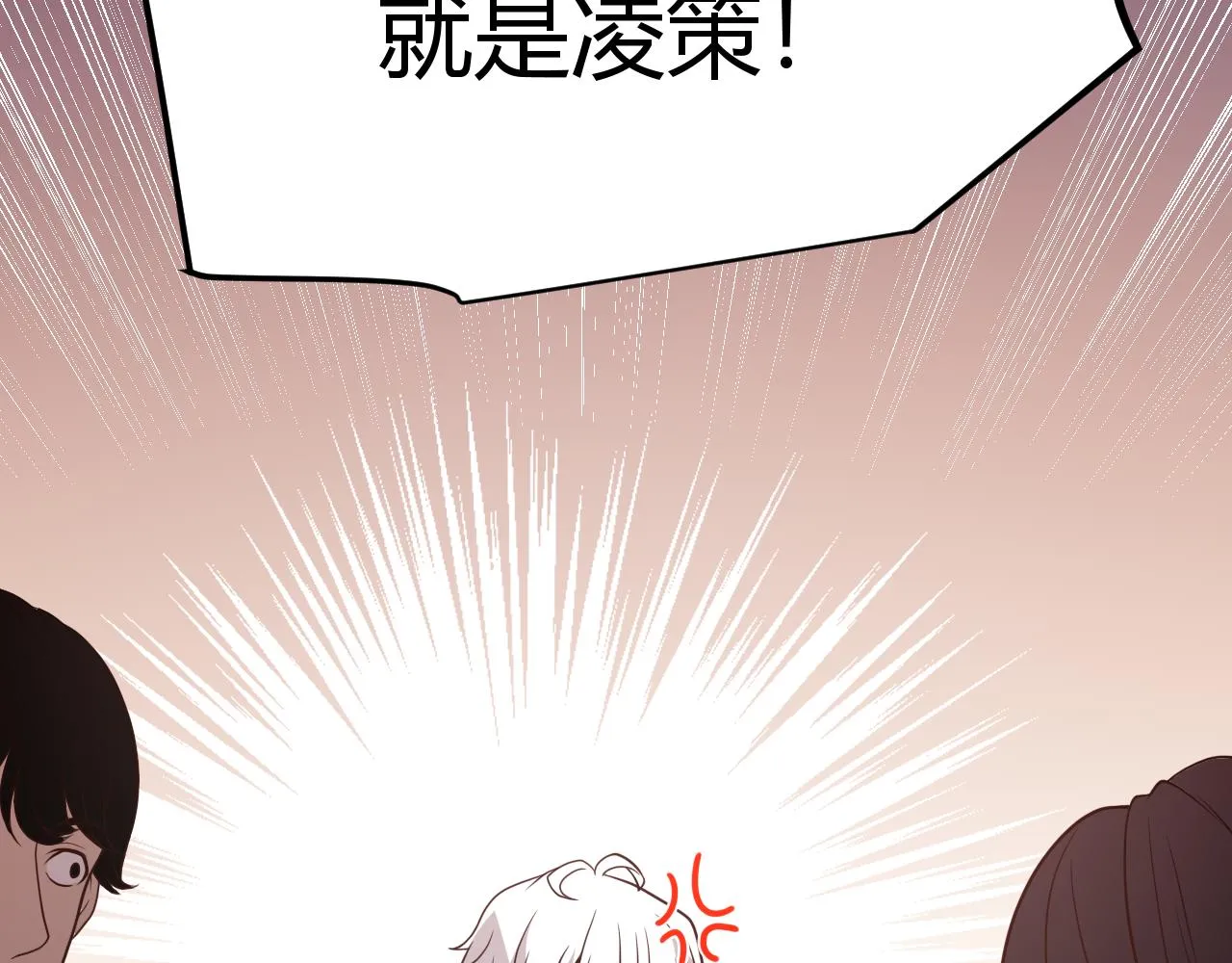 第113话 震惊校方 第52页