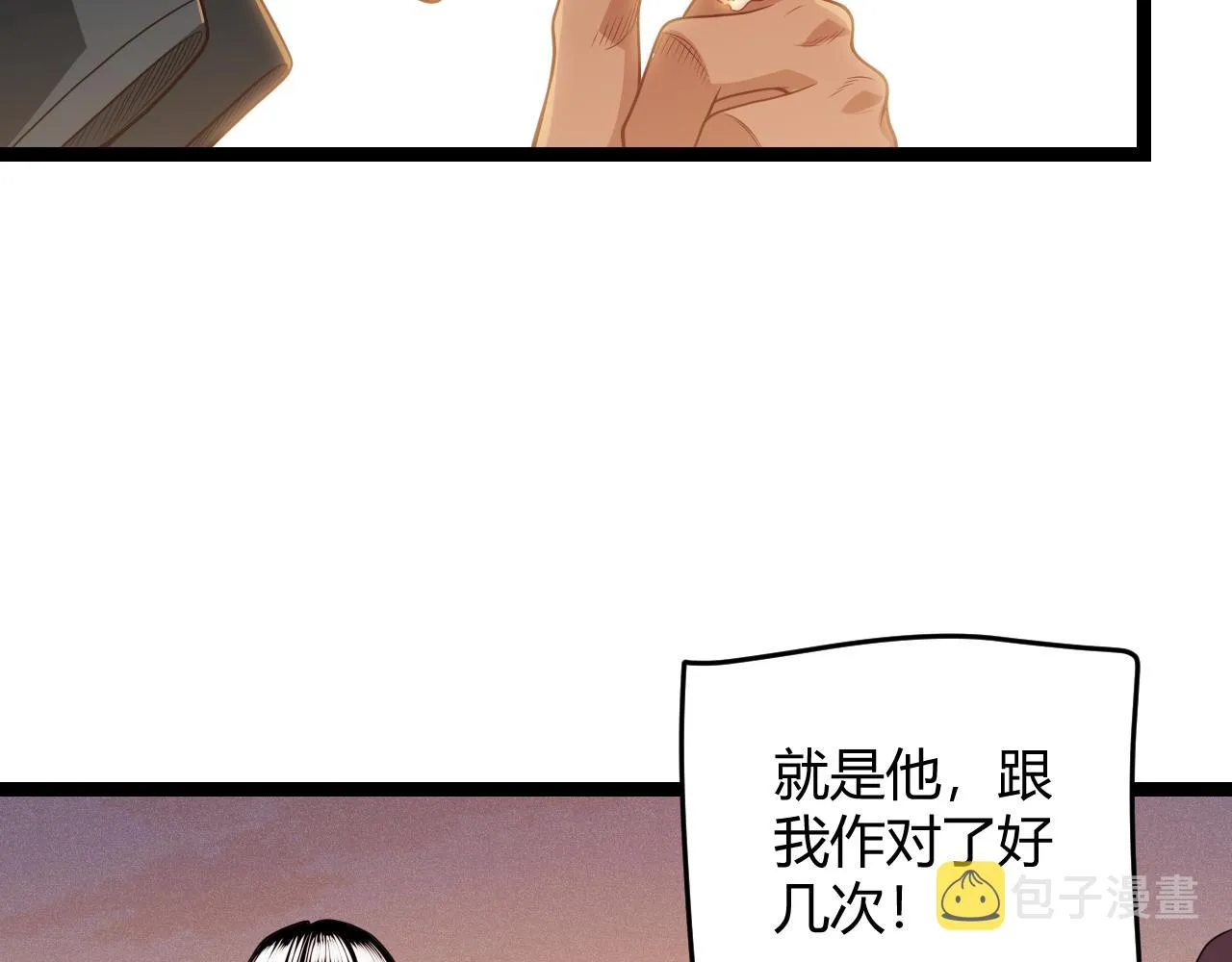 第113话 震惊校方 第56页