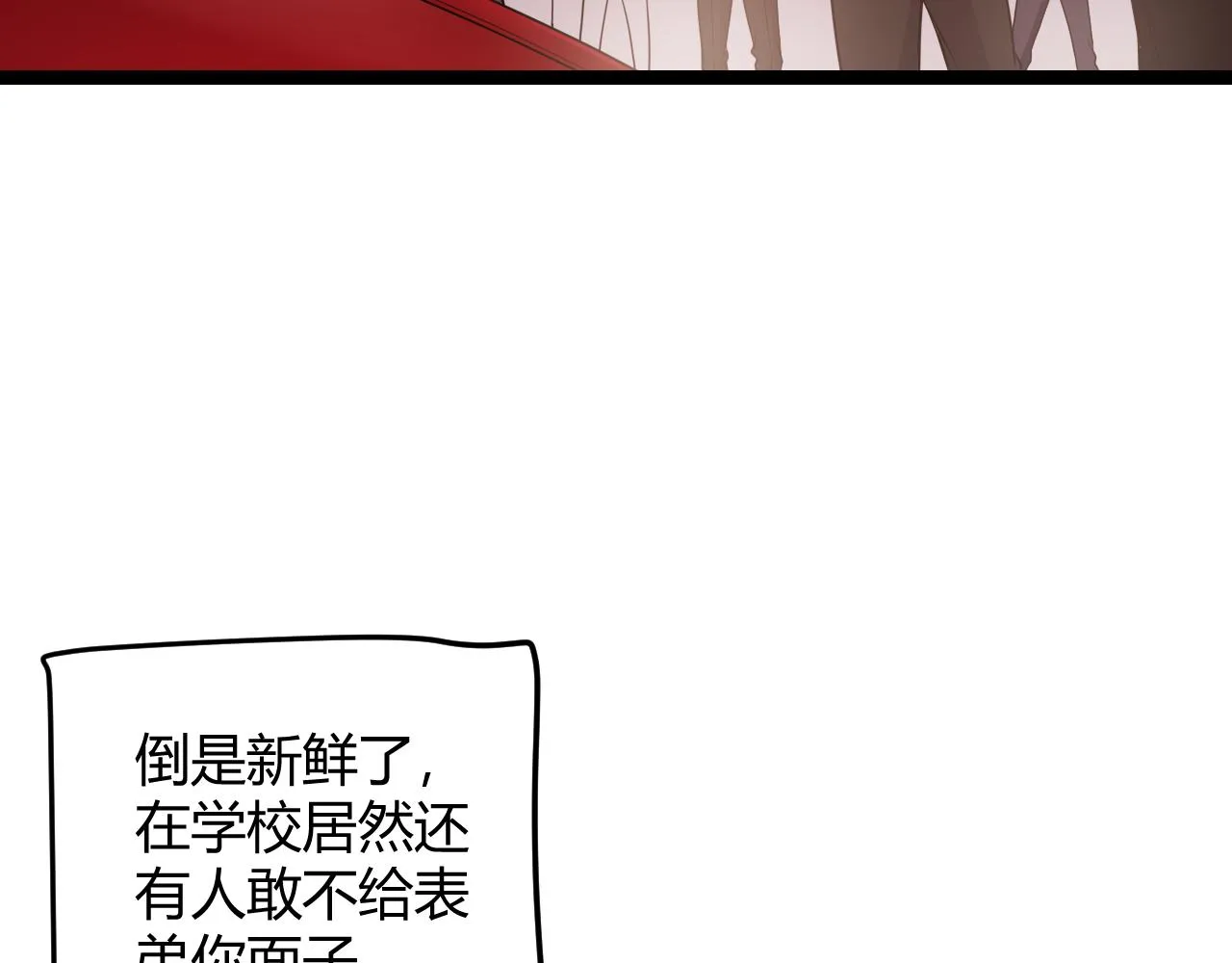 第113话 震惊校方 第58页