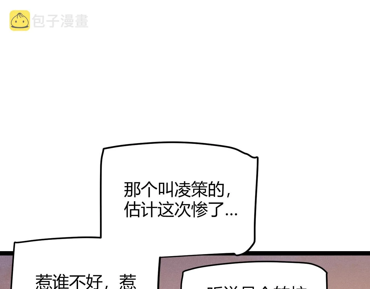 第113话 震惊校方 第62页